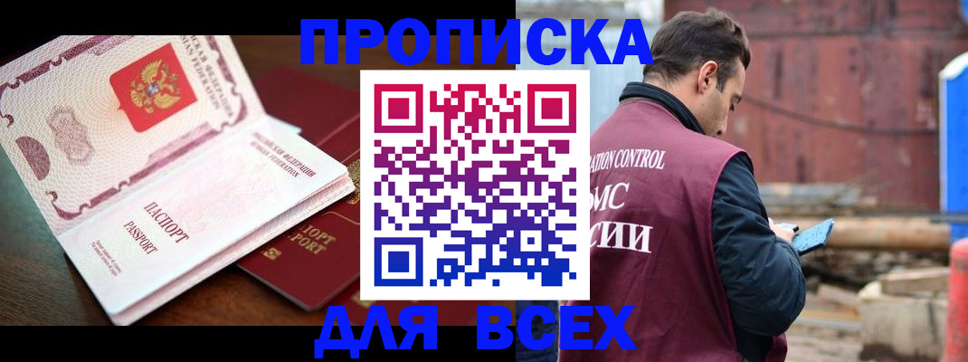 временная регистрация в квартире в Ясногорске