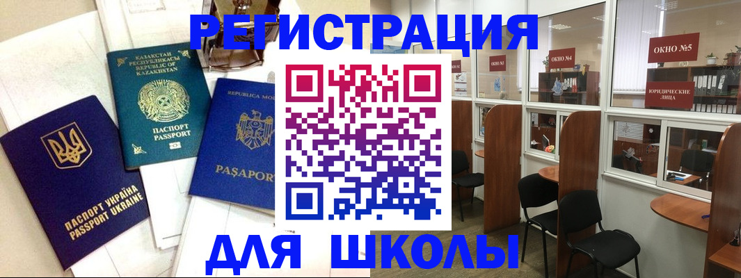 временная регистрация для всех в Ясногорске